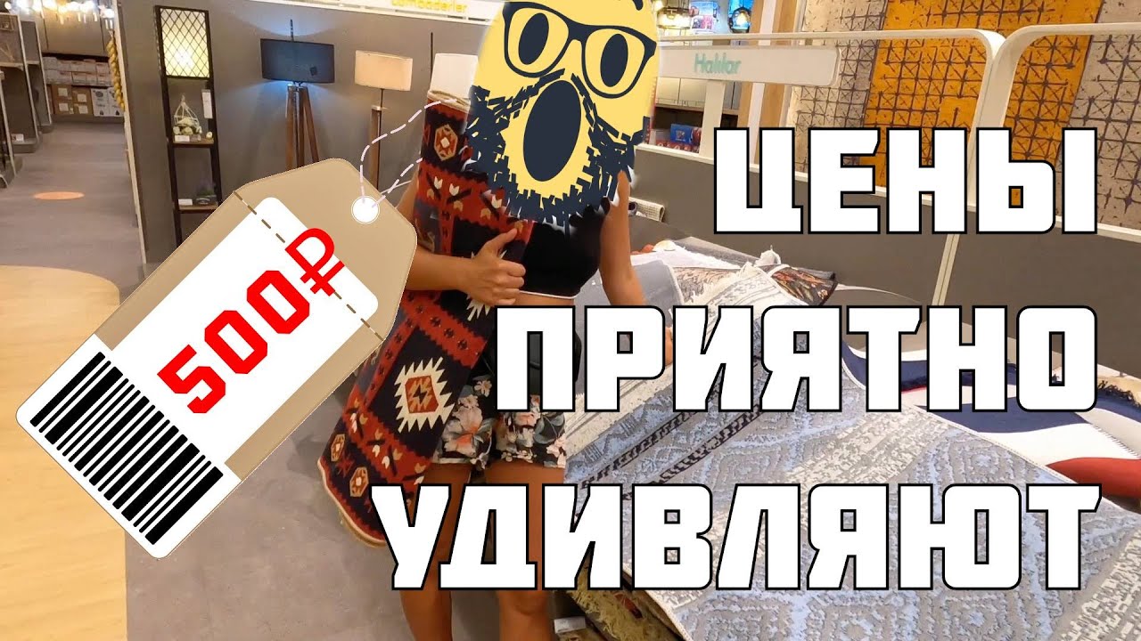 Цены на товары для дома в Турции Шок! Сколько стоит обставить квартиру ...