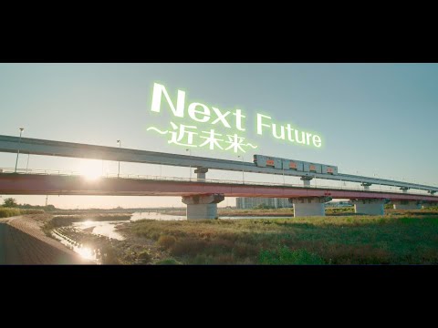 Tachikawa City Promotion Video Near Future Edition 近未来編 英語 Youtube