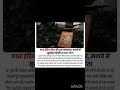 सब कुछ जलकर राख हो गया पर कोई तो बात होगी ना जो भागवत गीता को आंच तक नहीं आई