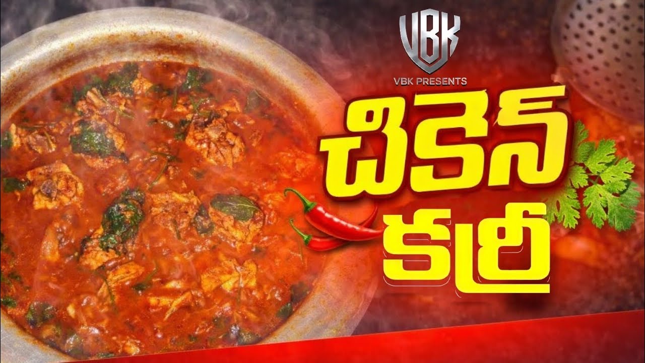 సింపుల్ బ్యాచిలర్ స్టైల్ (Quick & Easy) చికెన్ కర్రీ | Village Style Chicken curry Recipe in Telugu