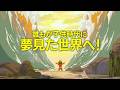 アカデミー賞長編アニメーション賞候補『アメリと雨の物語』吹替版予告