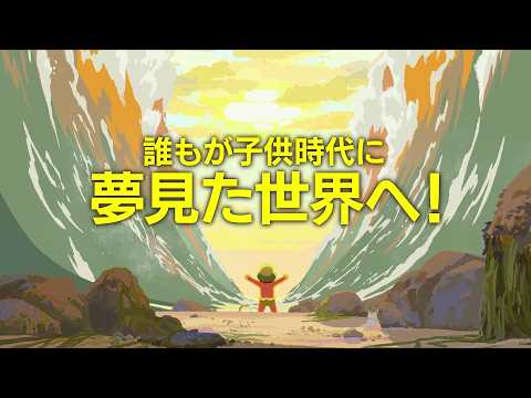 アカデミー賞長編アニメーション賞候補『アメリと雨の物語』吹替版予告