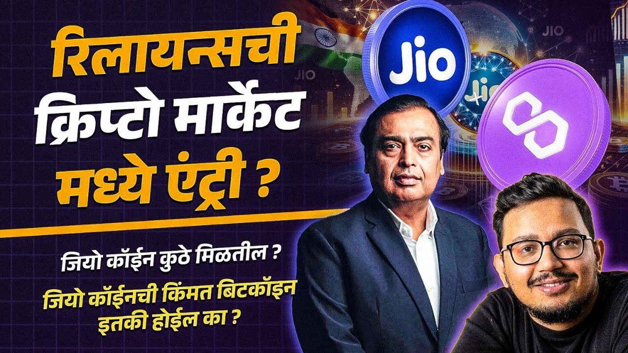 jio-coin-jio-coin-free-what-is-jio-coin