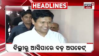 Top Headlines | Odisha News Today | Odia Latest News | Headlines | 8th march 2024 | Odia News