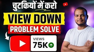 Views अचानक कम क्यों हो रहे हैं 😱 YouTube Views Down Problem
