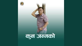 Kun Janamko - Munal Film Pvt. Ltd. & Dharma Lama Gurung