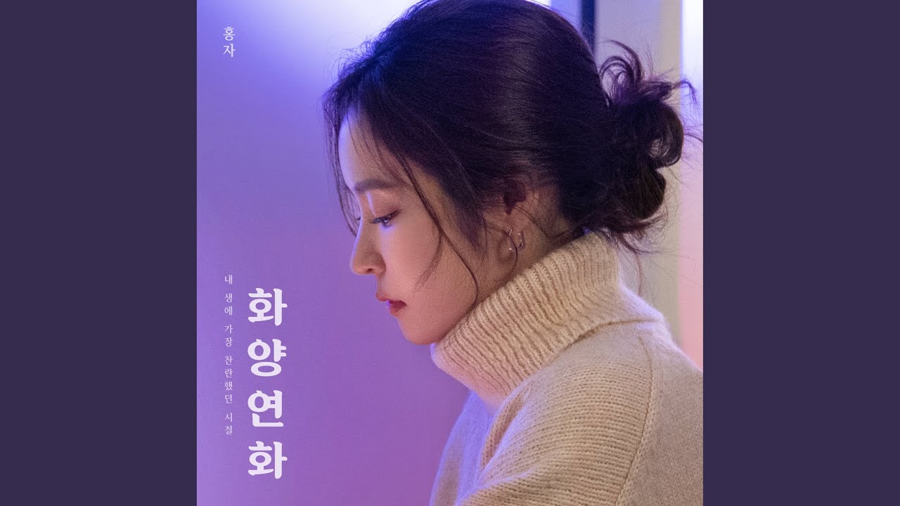 In The Mood For Love (화양연화) - YouTube Music