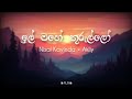 Ill mahe kurullo    nisala kavinda  akiiy lyrics song