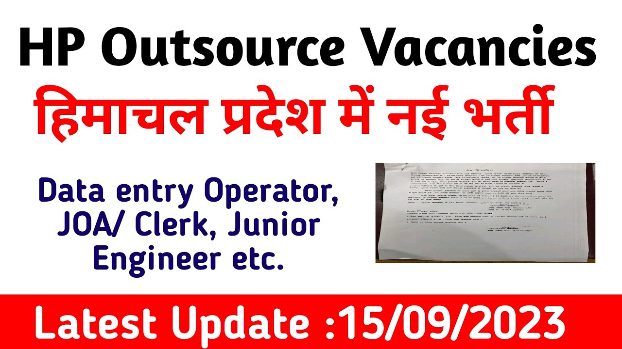 Latest Outsource Jobs in Himachal || Computer operator, Clerk, Joa IT, DATA ENTRY OPERATOR, JE