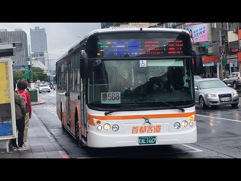 「首都客運」信義幹線 往臺北車站 EAL-1667 華德動能科技電動巴士 2022-10-12攝