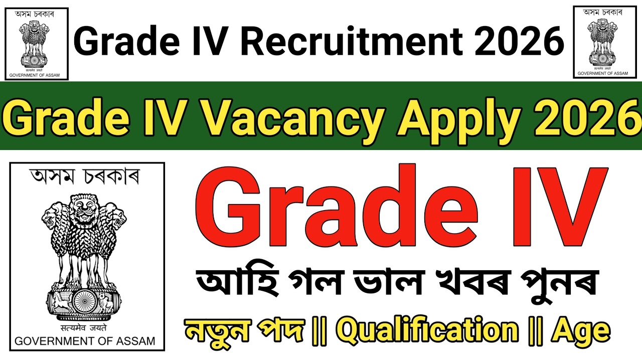 Вакансии 4-го разряда: подача заявок в 2026 году | Набор персонала 4-го разряда в 2026 году | Как...