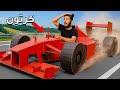صنعت سيارة فورمولا 1 من كرتون