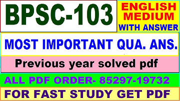 bpsc 103 important questions / bpsc 103 previous year question paper in English / political science