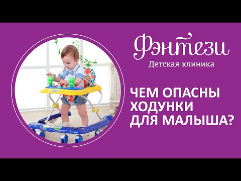 Чем опасны ходунки для малыша? Смотрите в конце видео 🙌🏻