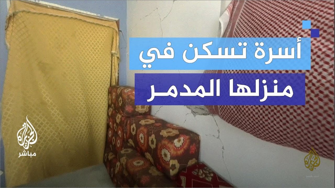 بستائر ونايلون.. أسرة فلسطينية تُرقع النوافذ والجدران في منزلها المدمر