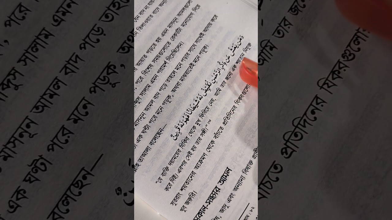 Viral shorts islamic 