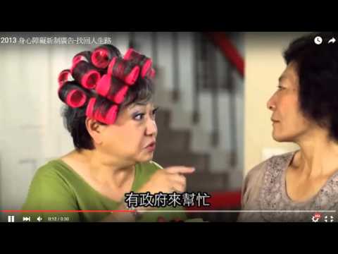 第五週 每周一廣告 身心障礙新制廣告-找回人生路