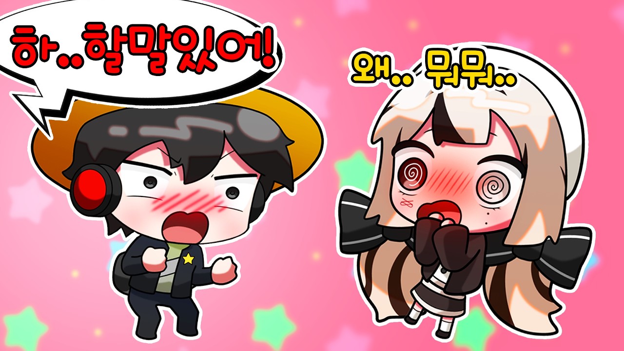 마주랑 유이가 진짜로 사귄다? 마유커플 우결특집