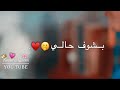 انت بي قلبي وين مابروح انت بي قلبي وين مابروح