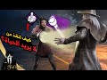 ديد باي داي لايت تحديات الاساطير قيم الفلاش Dead By Daylight ديد باي داي لايت تحديات الاساطير قيم الفلاش Dead By Daylight