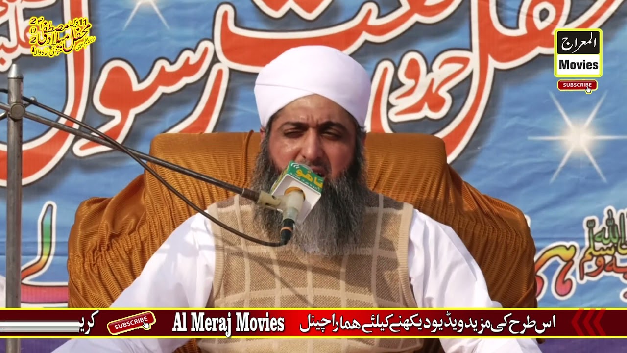 Parda Ki Fazelat By Pir Muhammad Ghufran Mahmood Sialvi Mehfilenaat Shah Wala Haiderabad BK31-1-2021