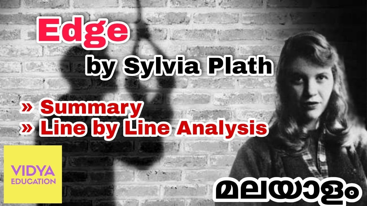 Edge by Sylvia Plath | Malayalam Summary | Vidya Education #englishliterature #edge #Sylviaplath