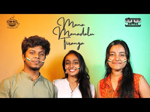 Mana Manadalu Tiranga The Staccato Cafe