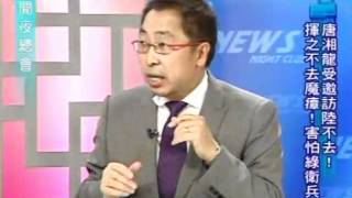 新聞夜總會 20120315 pt.1/4