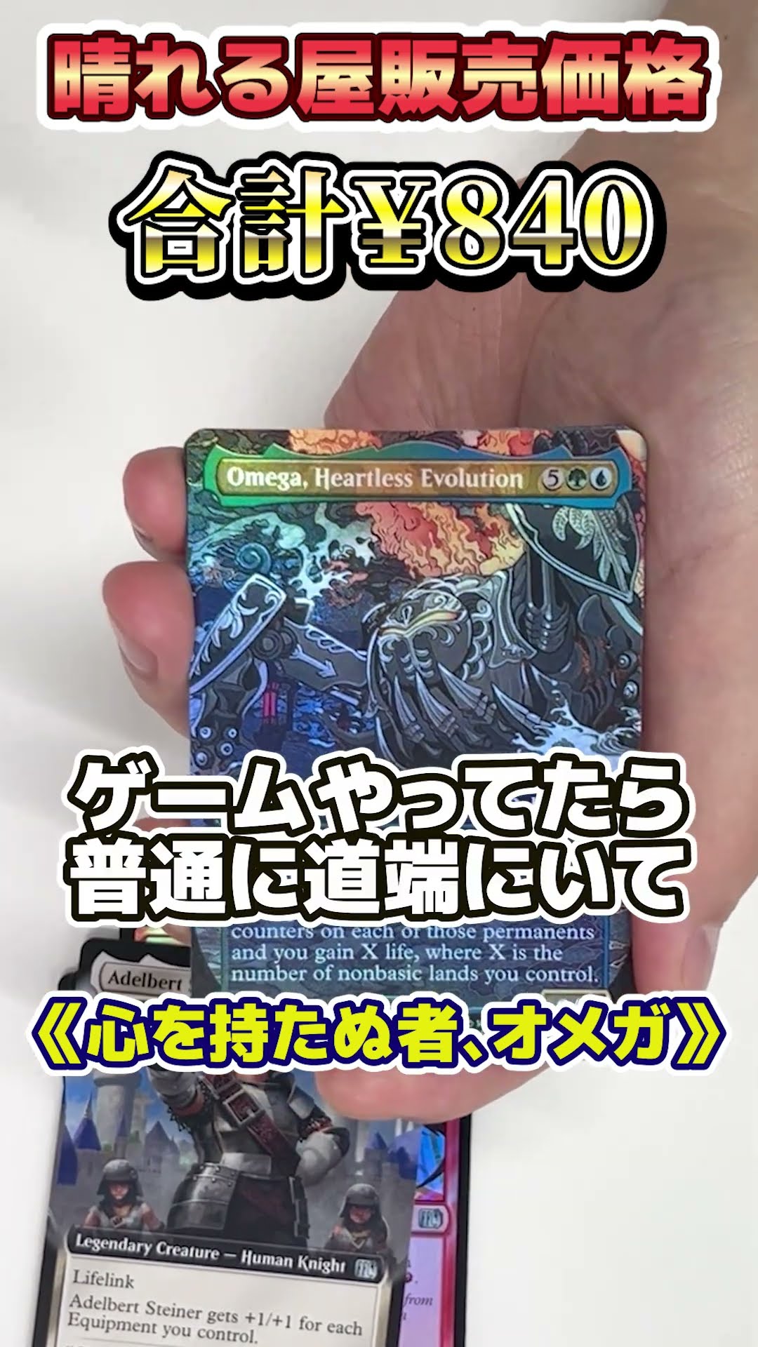Epic Episode] One pack costs about 5,000 yen!? We opened a pack