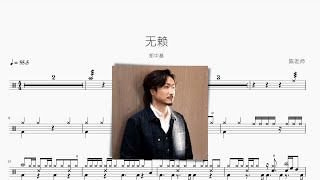 Wu Lai - 郑中基
