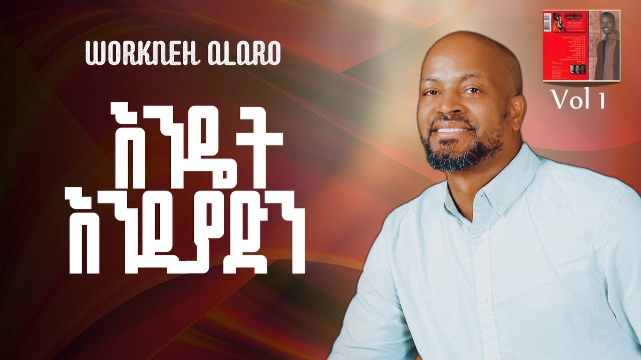 እንዴት እንዲያድን ያውቃል ቁ.1 አልበም