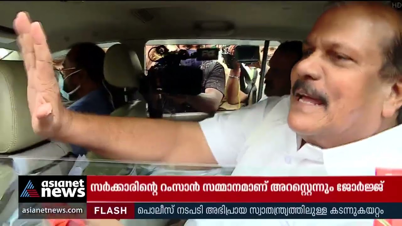 വഴിയിലുടനീളം പൊലീസ് സന്നാഹം, പ്രകടനങ്ങൾ; ജോർജ്ജിന്‍റെ അറസ്റ്റ് അതിനാടകീയമായി PC George hate speech