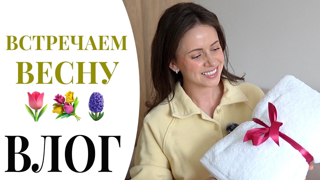 FRUGAL CHIK КАК НОВЫЙ СТИЛЬ ЖИЗНИ | ПОКУПКИ OZON И ПОДБОРКА ПАРФЮМА НА ВЕСНУ | NIKKOKO8