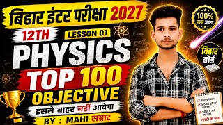 Physics Lesson 01 Top 100 Objective | Bihar Board Inter Exam 2027 | इससे बाहर नहीं आएगा 🔥