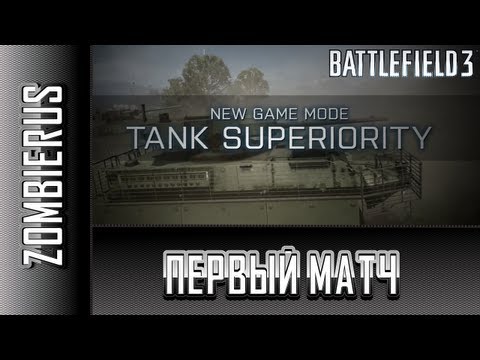 Video: Battlefield 3: Armored Kill Apskats