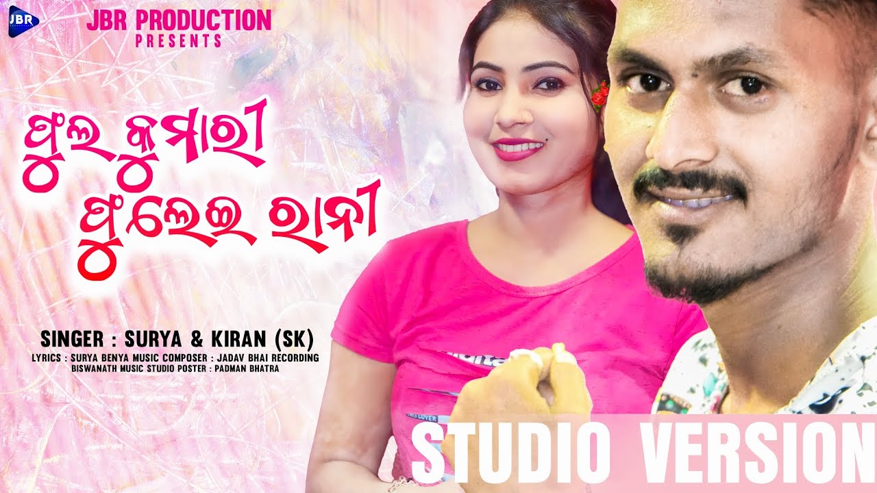 New Koraputia Song Phool Kumari Phulei Rani || Surya & Kiran ||@JBRProduction