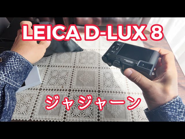 Leica d-lux8 開封＆レンズキャップ取り付け - YouTube