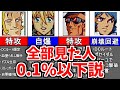 【9選】スパロボF完結編のレアイベント
