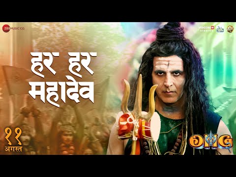 Har Har Mahadev - OMG 2 | Akshay Kumar & Pankaj Tripathi | Vikram Montrose, Shekhar Astitwa