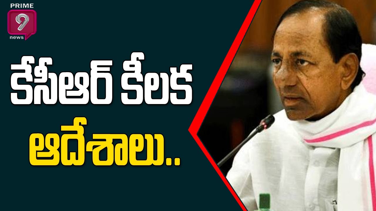 TS CS Somesh Kumar Holds Meeting With Officials Over Promotions In BRK Bhavan | Prime9 News