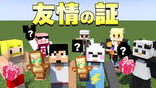 命を賭け手に入れたトーテムを交換した結果…PART6【マイクラ.アツクラ】