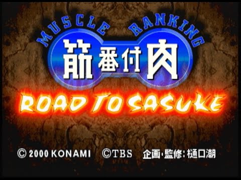 1】筋肉番付 ~ROAD TO SASUKE~ をやる【PS】 - YouTube