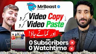 Online Earning In Pakistan With Mr Beast Shorts | Mr Beast Platform VYRO screenshot 3