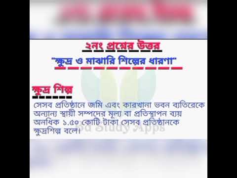 HSC B.M Assignment Marketing 3rd week 2021| JAHER ZONE