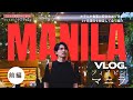 【住む視点Vlog】マニラ暮らしお試し編|タクシー・ホテル・食費をリアル検証!-前編-
