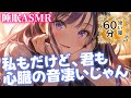 【睡眠導入/添い寝60分】あまり好きと言えない貴方の代わりに沢山”好き好き”と言われて…からの甘々添い寝【男性向け】【ASMR】【シチュエーションボイス】