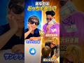 あなたはどっちを選ぶ⁉️#バネ人間#ジャンプ#凄技