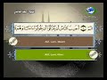 سورة العنكبوت سعد الغامدي رسالة الأسلام سورة العنكبوت سعد الغامدي رسالة الأسلام