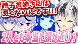 【例のシーン】詩子お姉さんちーくん尊くん登場シーンの裏話をする鈴木勝【にじさんじ切り抜き/鈴木勝3D お披露目】