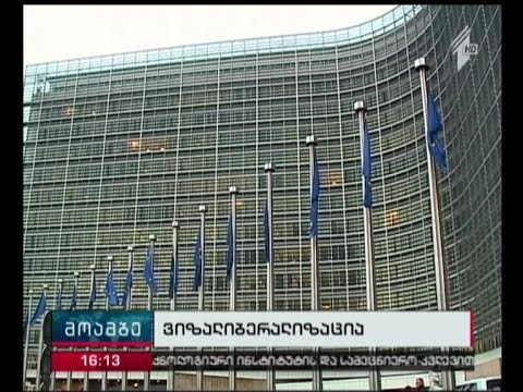 ევროკავშირის საბჭო საქართველოსთვის უვიზო რეჟიმის დაწესებაზე, სავარაუდოდ, 13-14 ოქტომბერს იმსჯელებს